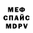 Первитин кристалл MrFleexx 354