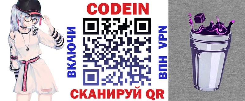 Кодеин напиток Lean (лин)  Карачев 