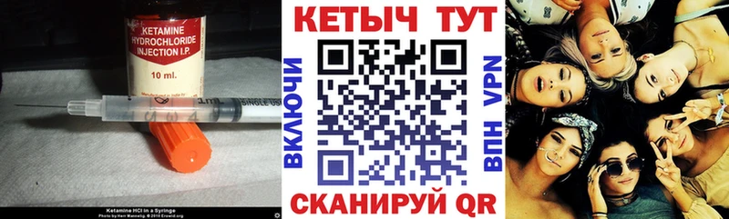 Кетамин ketamine где можно купить Карачев
