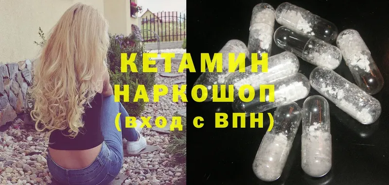 КЕТАМИН VHQ  Карачев 