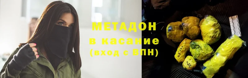 Метадон methadone  Карачев 